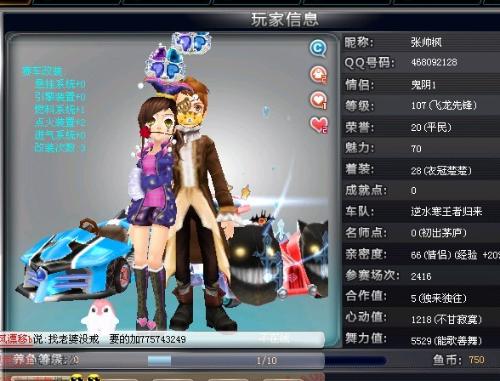 这为比赛的