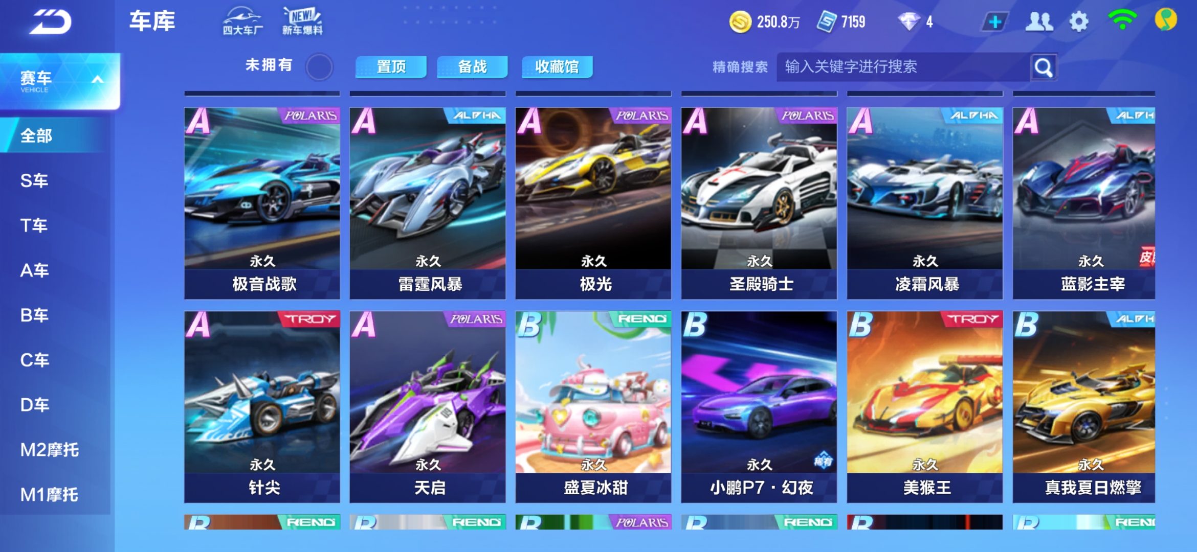 吸引到其他